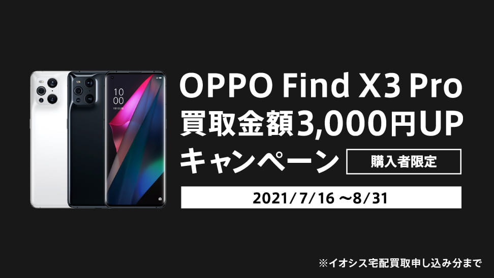 OPPO スマートフォン デュアルカメラ OPPO Find X8 -AIカメラで覗く、まだ見ぬ世界。 | オッポ