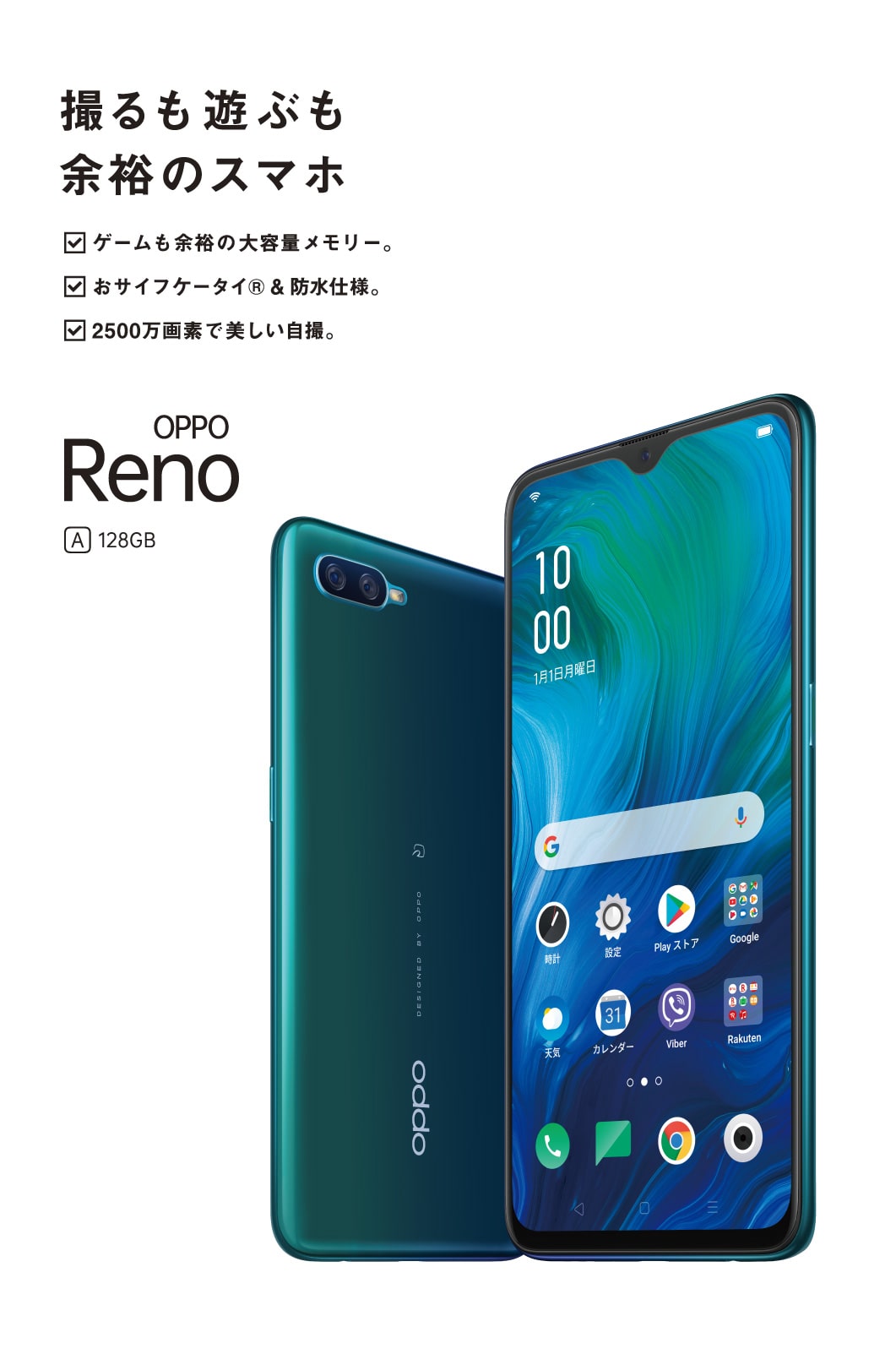 【新品未開封】OPPO Reno A 128GB ブラック