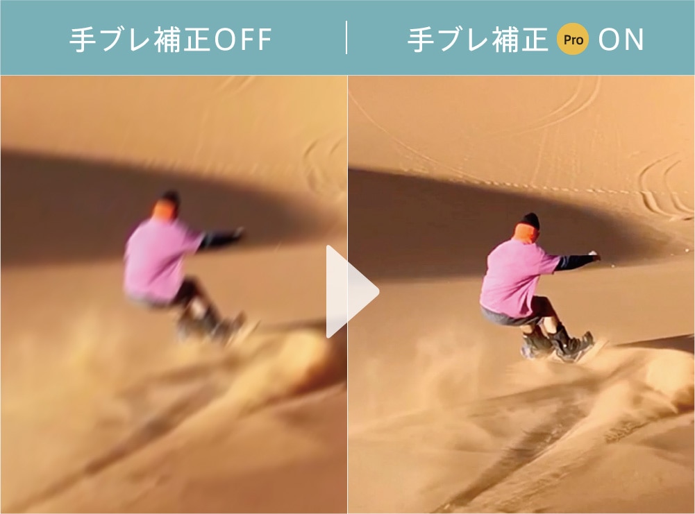 手ブレ補正 比較