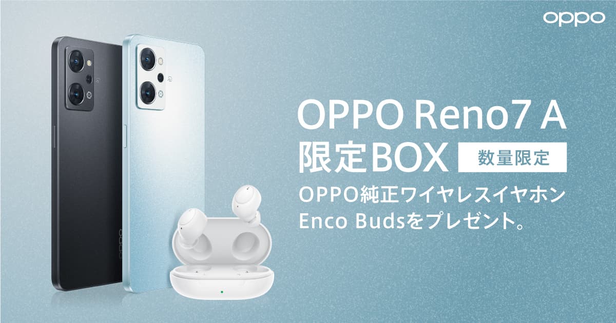 OPPO Reno7 A 限定BOXを販売！｜オウガ・ジャパン