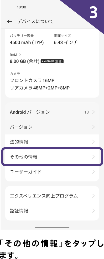 「接続状況 IMEI & IP」をタップします。